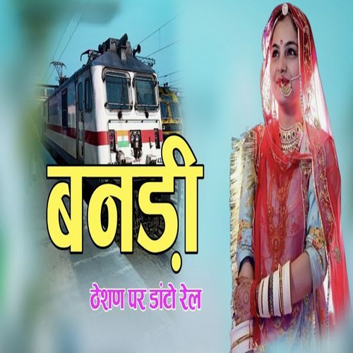 bandi teshn par dato rel