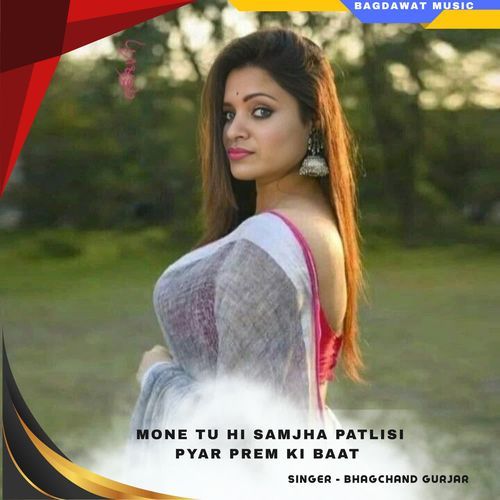 mone tu hi samjha patlisi pyar prem ki baat