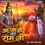 Aa Jao Mere Ram Ji