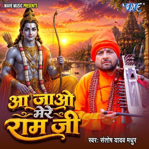Aa Jao Mere Ram Ji