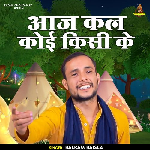 Aaj kal koi kisi ke (Hindi)