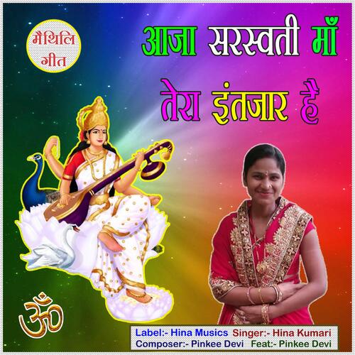 Aaja Saraswati Maa Tera Intjar Hai (feat. Pinkee Devi)_poster_image