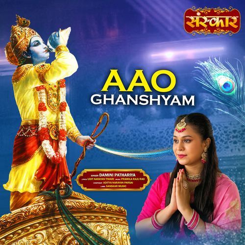 Aao Ghanshyam