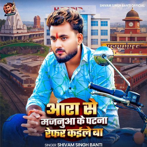 Aara Se Majanua Ke Patna Refar Kaile Ba cover art