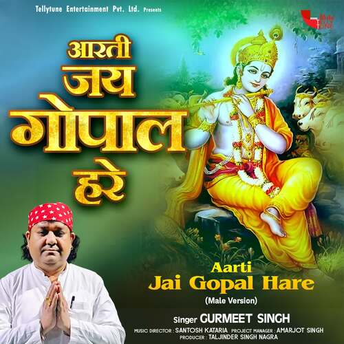 Aarti Jai Gopal Hare (Male Version)