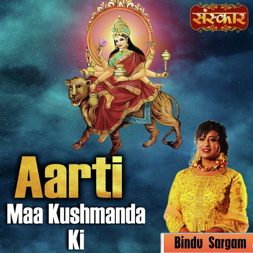 Aarti Maa Kushmanda Ki