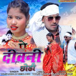 Ai Deewani Chodi (Nagpuri)