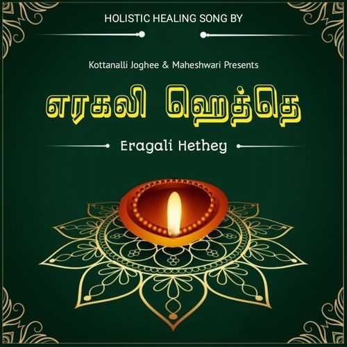 Allabikkae Ayya