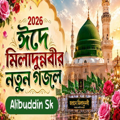 Allahumma Salliyala