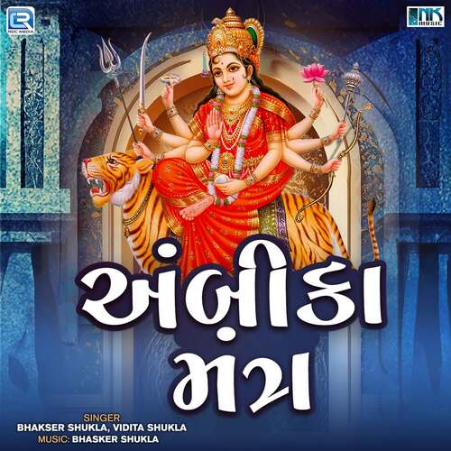 Ambika Mantra