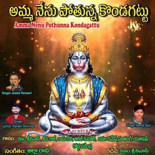 Anjaneya