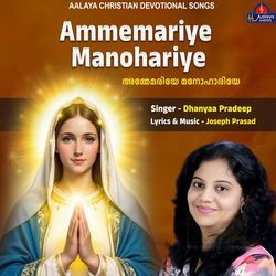 Ammemariye Manohariye