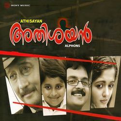 Ennomalaale (Duet Version)