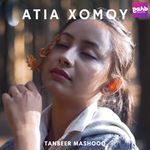 Atia Xomoy