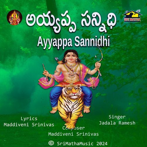 Ayyappa Sannidhi