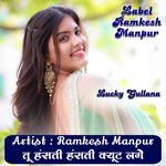 तू हंसती हंसती क्यूट लगे