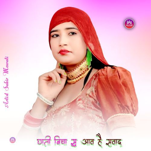 छाती बिचा सु आव है सताद