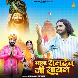 Baba Ramdevji Shayal-FwkPdSNSelA