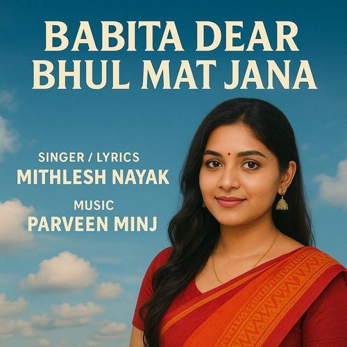 Babita Dear Bhul Mat Jana