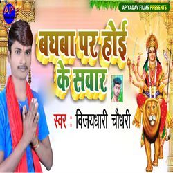 Baghaba Par Hoi Ke Sawar-JFAdbgBcU1Y