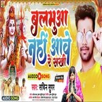 Balamua Nahi Ave Re Sakhi (Khortha)