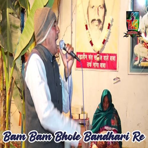 Bam Bam Bhole Bandhari Re (Original)