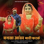 Banasa Aakh Mari Farke