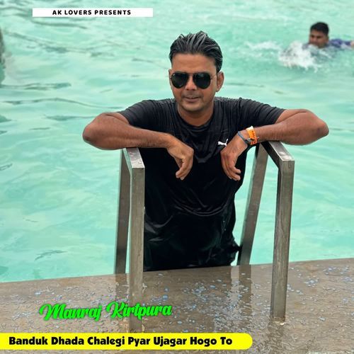 Banduk Dhada Chalegi Pyar Ujagar Hogo To