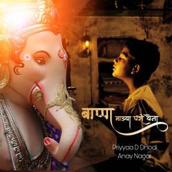 Bappa Majha Ghari Yena-BlAxdRMJXlE