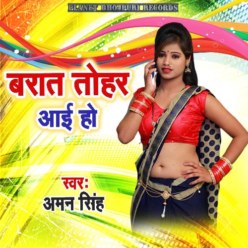 Barat Tohar Aai Ho