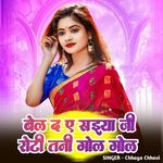 Bel Da Ye Saiya Ji Roti Tani Gol Gol