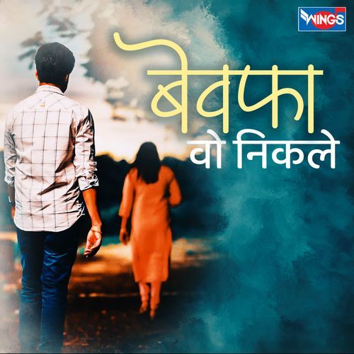 Bewafa Woh Nikale