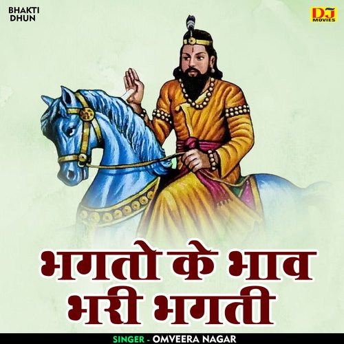 Bhagato ke bhav bhari bhagti (Hindi)