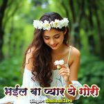 Bhail Ba Pyar Ye Gori