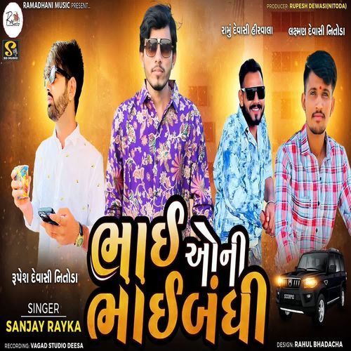 Bhaio Ni Bhaibandhi