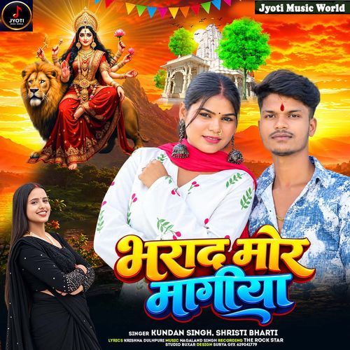 Bharad Mor Mangiya