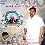 Bharathiyara Seva Samithi
