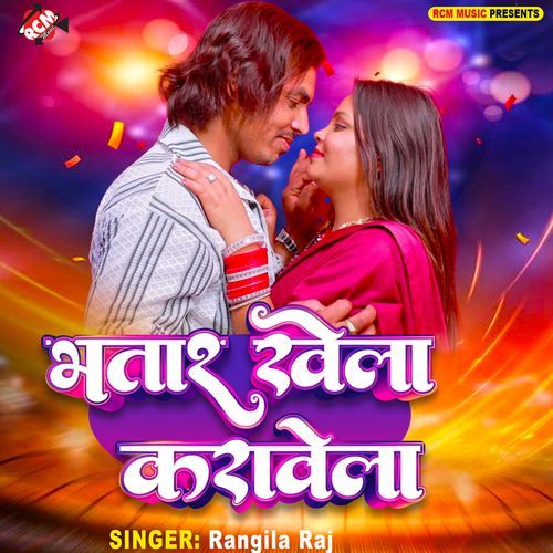 Bhatar Khela Karawela