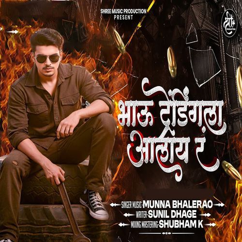 Bhau Trending La Aalay R cover art