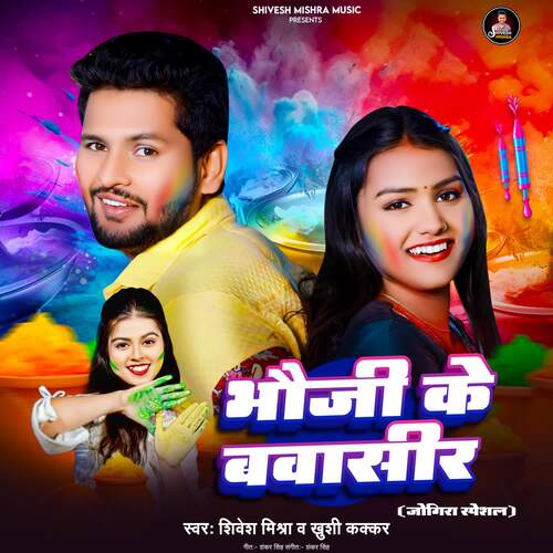 Bhauji Ke Bawasir