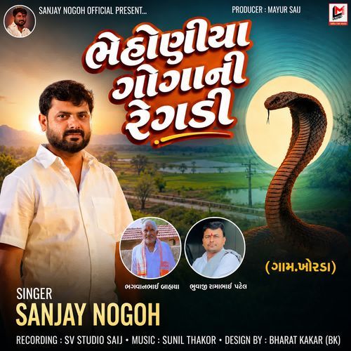 Bhehoniya Goga Ni Regadi Pt.2