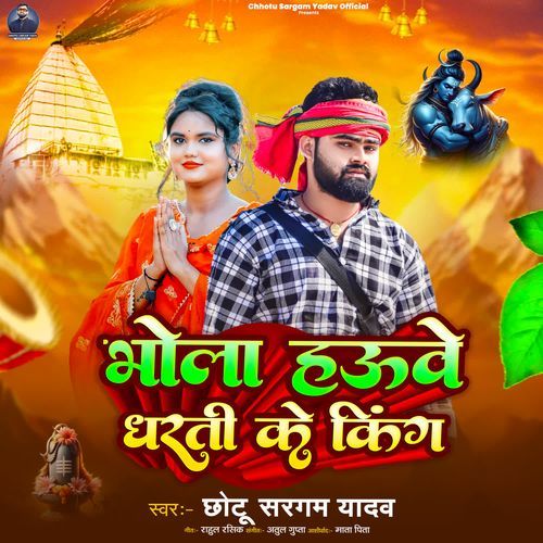Bhola Hauwe Dharti Ke King
