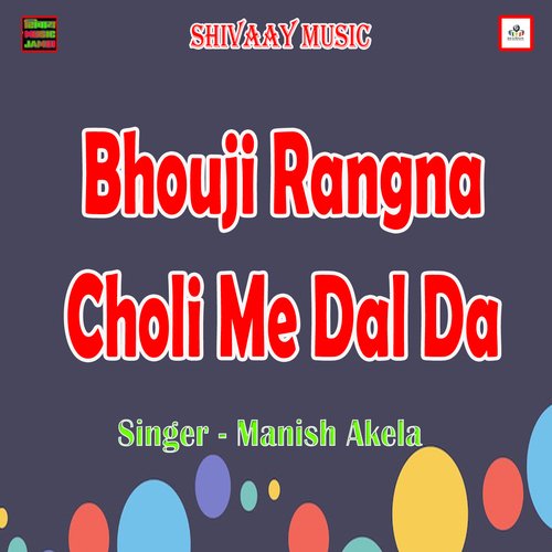 Bhouji Rangna Choli Me Dal Da