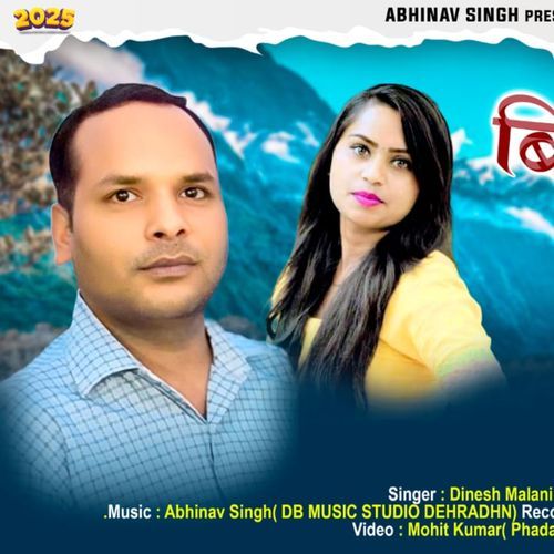 Bimla Meri Bhali Band