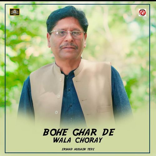 Bohe Ghar De Wala Choray