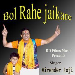 Bol Rahe Jaikare