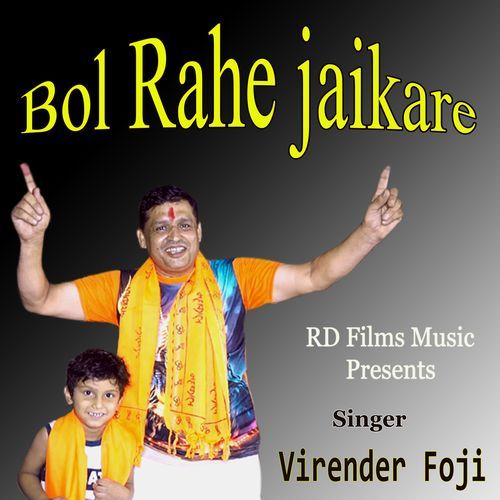 Bol Rahe Jaikare