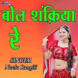 Bol Shankriya Re