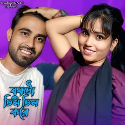 Bukta Chin Chin Kore