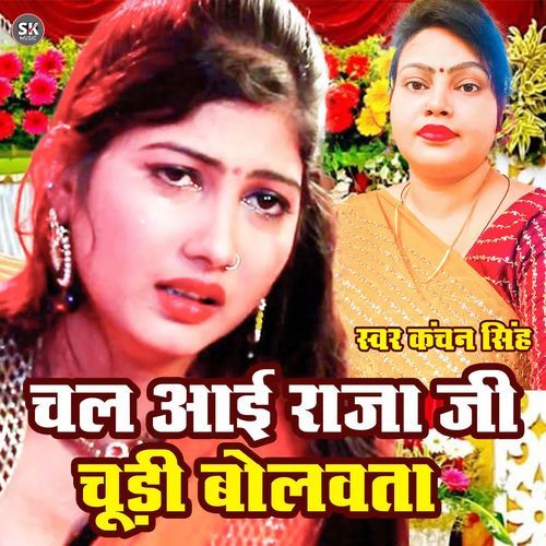 Chali Aai Raja Ji Chudi Bolawata